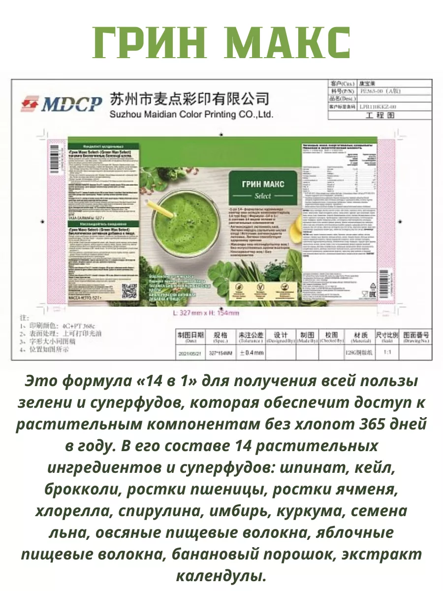 Грин Макс Select Herbalife 96020547 купить за 4 753 ₽ в интернет-магазине  Wildberries