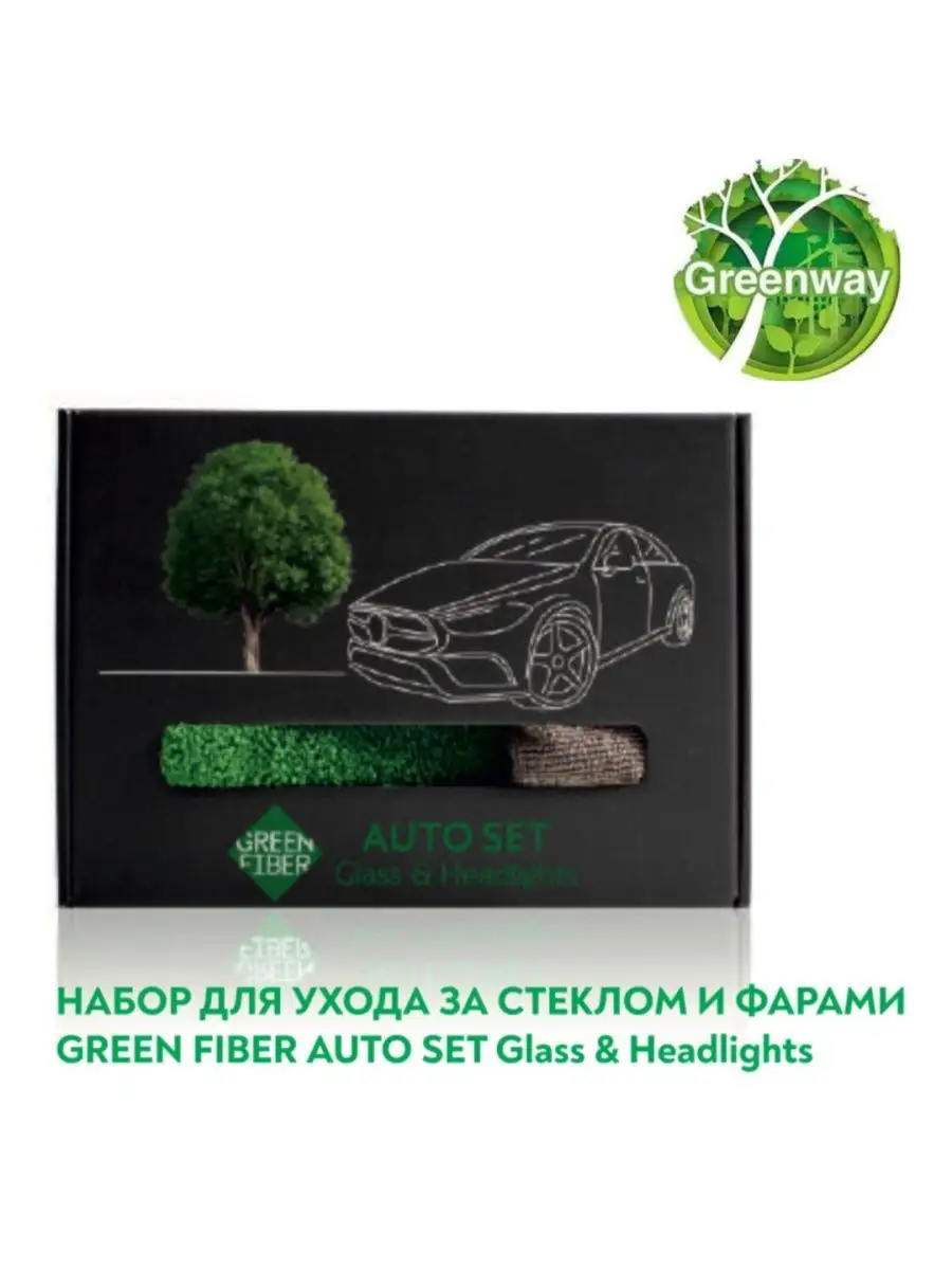 Салфетки для авто Greenway Green Way Home 96036589 купить за 1 809 ₽ в  интернет-магазине Wildberries