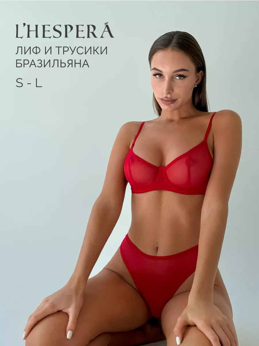 Комплект нижнего белья сетка LHESPERA 96037137 купить в интернет-магазине  Wildberries