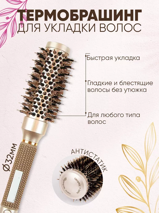 vualdeco Расческа круглая,брашинг профессиональный для укладки волос, бежевый