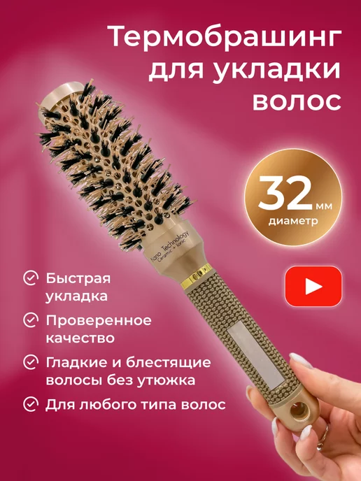 vualdeco Расческа круглая,брашинг профессиональный для укладки волос, бежевый, фото 6