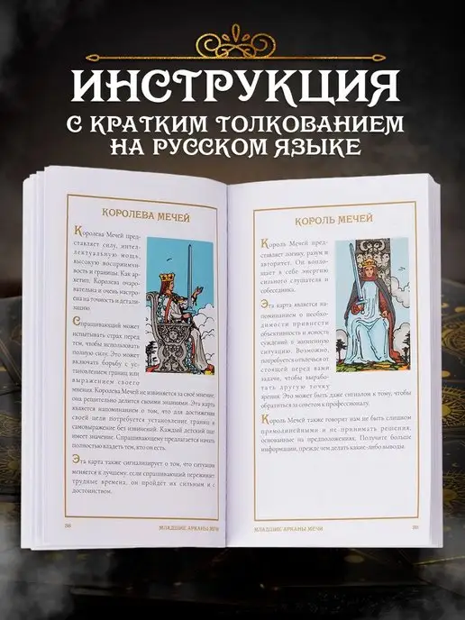 MAGIC PEARL Карты таро Уэйта классические с инструкцией для начинающих, вариант, фото 3