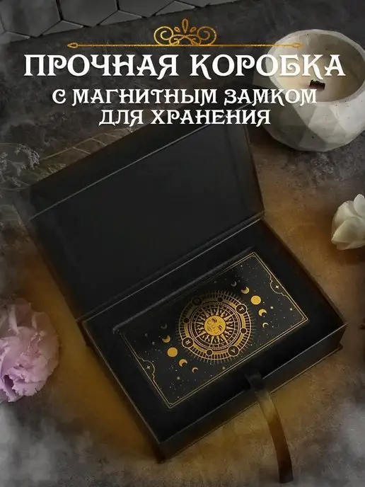 MAGIC PEARL Карты таро Уэйта классические с инструкцией для начинающих, вариант, фото 5