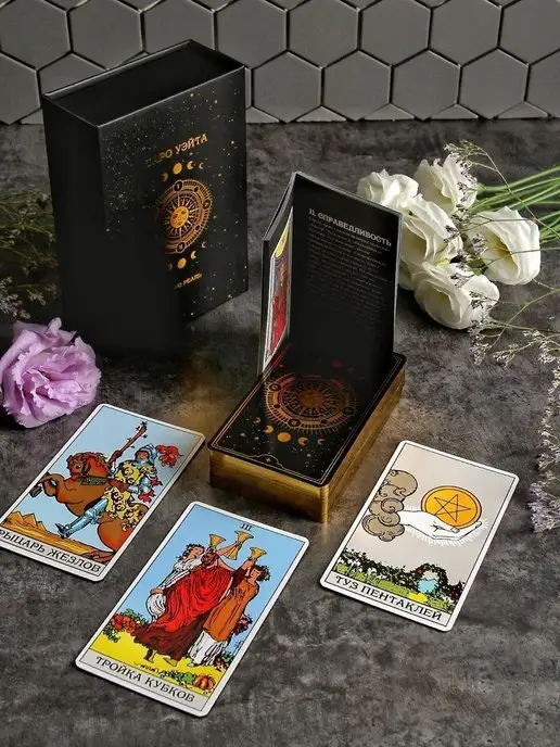 MAGIC PEARL Карты таро Уэйта классические с инструкцией для начинающих, вариант, фото 8