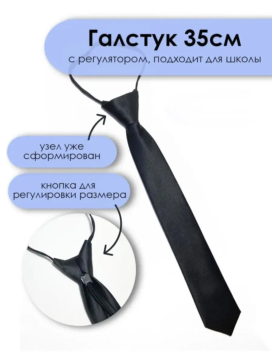 Детский и подростковый черный галстук атласный для школы