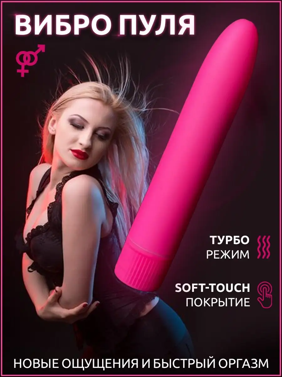 Вибратор клитор анальный 18+ VibeToy 96053662 купить в интернет-магазине  Wildberries