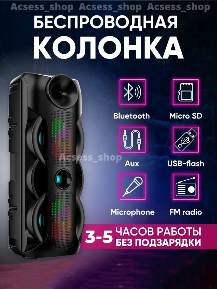 Музыкальная bluetooth колонка ZQS -8202A Acsess_shop 96054080 купить за 4  284 ₽ в интернет-магазине Wildberries