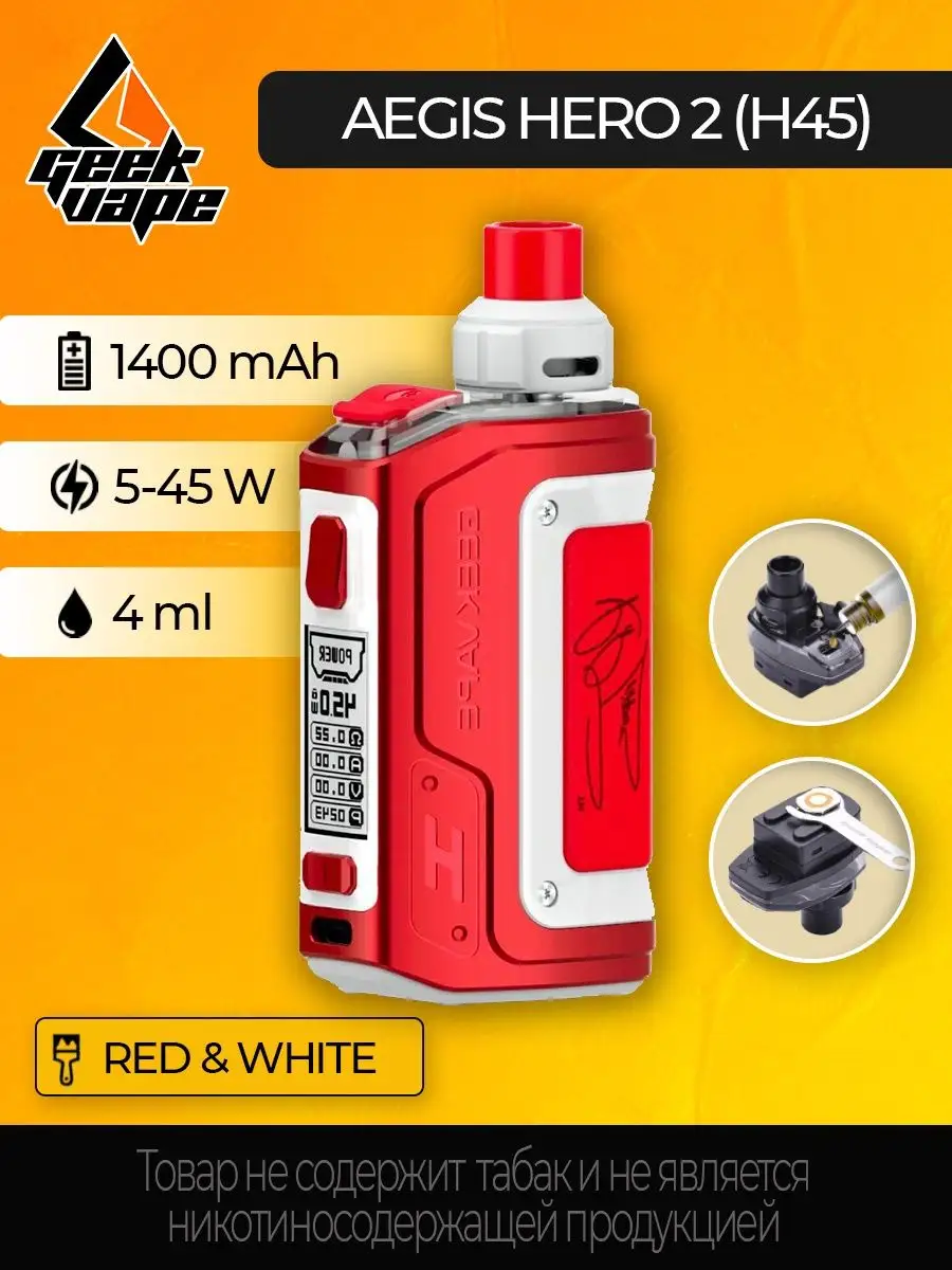 Aegis Hero 2 H45 Купить Спб