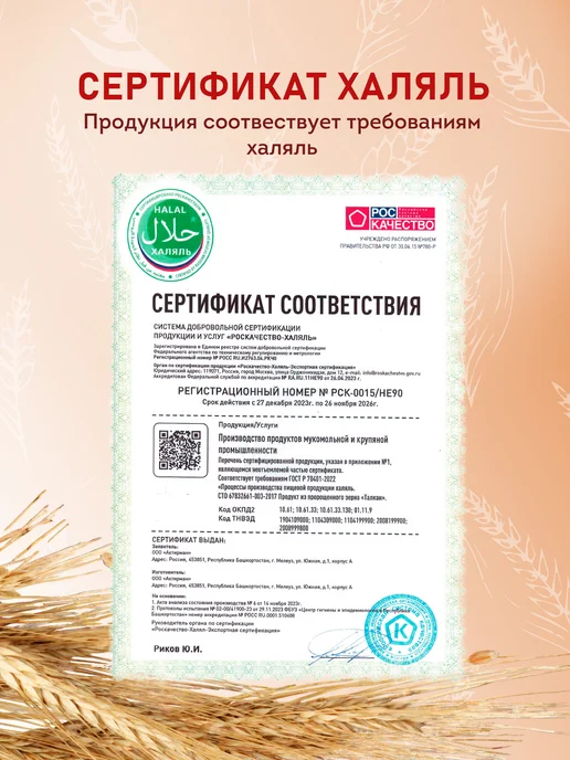 Актирман Талкан здоровая еда 4 злака, в упаковке 400 г, фото 8