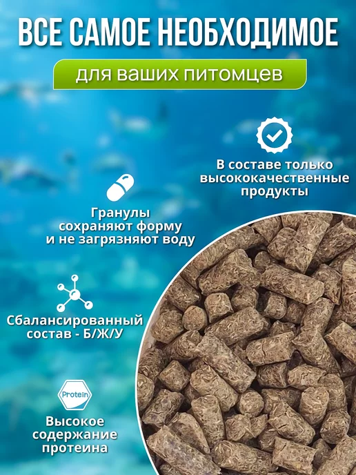MrPets Корм гранулы для донных сомов и рыбок, вариант, фото 2