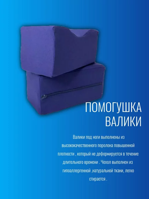 подушка-помогушка подушка противопролежневая, синий, фото 5