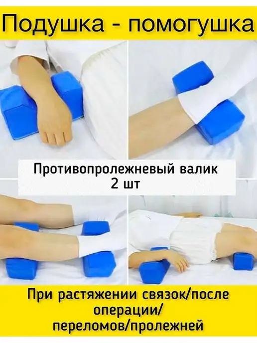 подушка-помогушка подушка противопролежневая, синий, фото 8