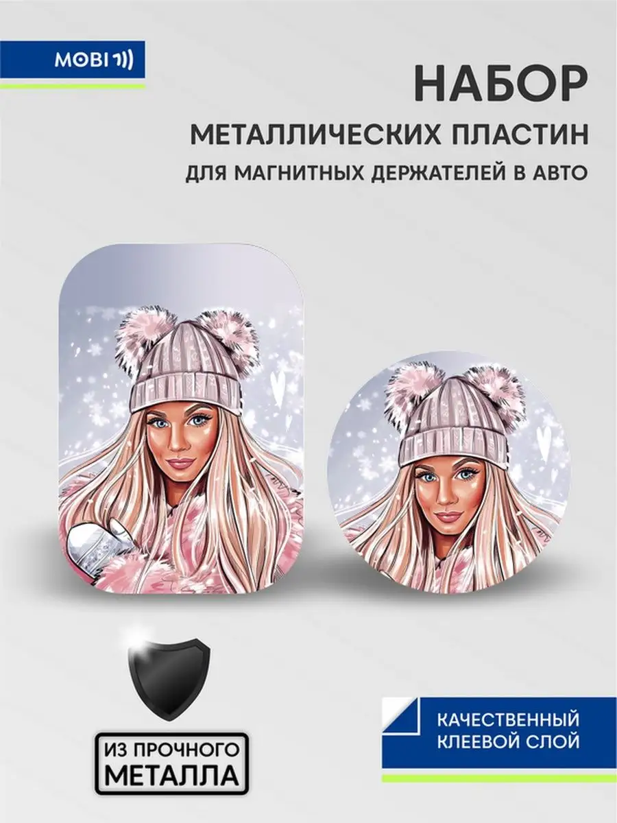 Металлические пластины Mobi711 96077163 купить за 267 ₽ в интернет-магазине  Wildberries