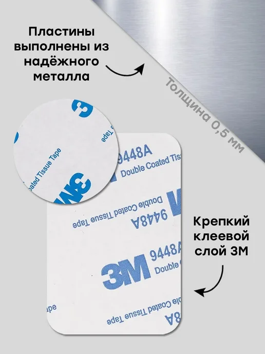 2Case Металлические пластины для магнитных держателей, белый, фото 6