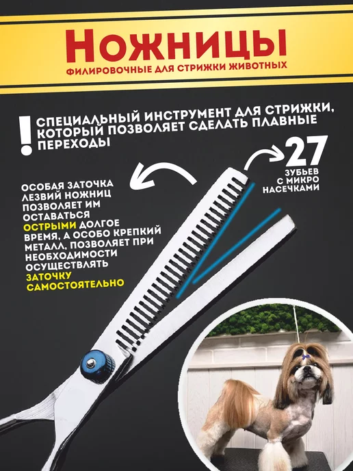 BelkaStrelka Ножницы профессиональные для стрижки животных закругленные, синий, фото 4