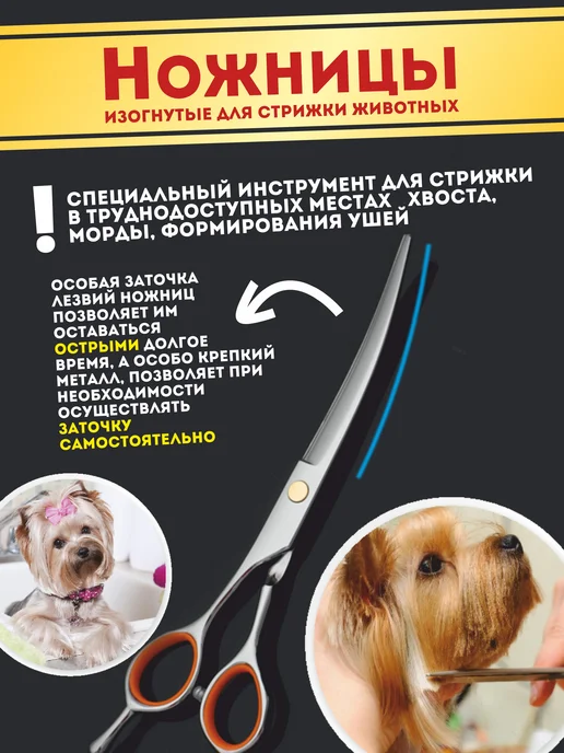 BelkaStrelka Ножницы профессиональные для стрижки животных закругленные, вариант, фото 4