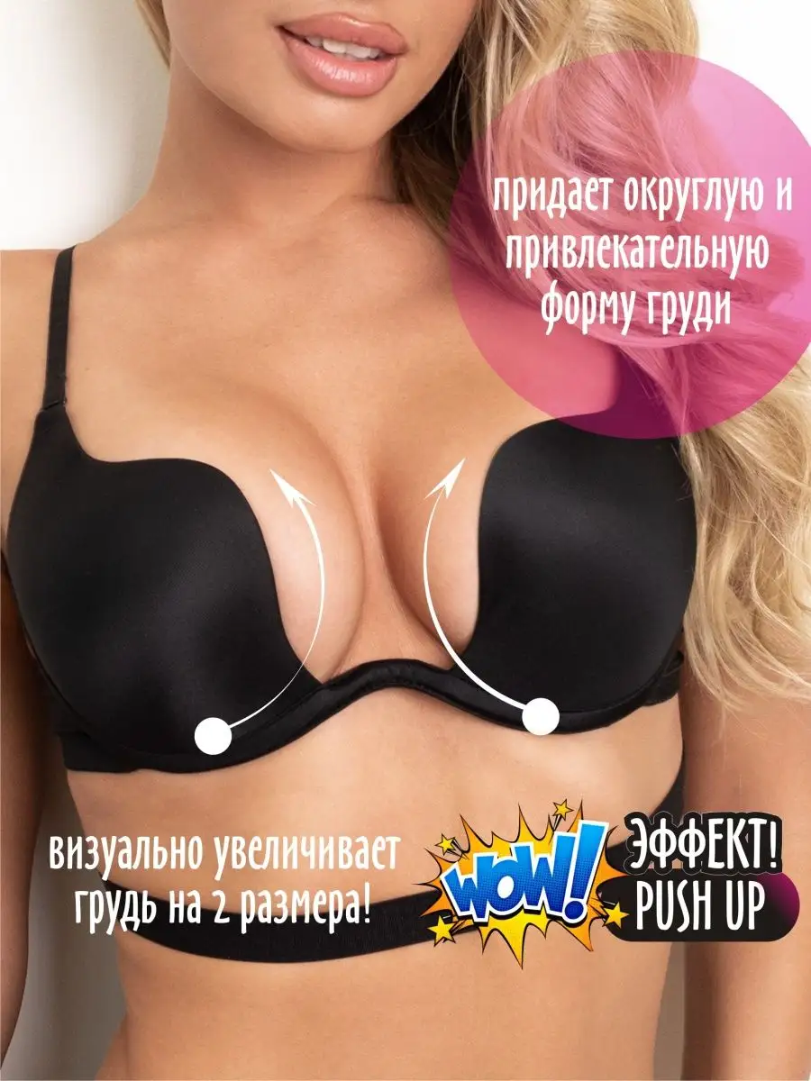 Sovelia Бюстгальтер пуш ап лифчик женский открытая спина push up