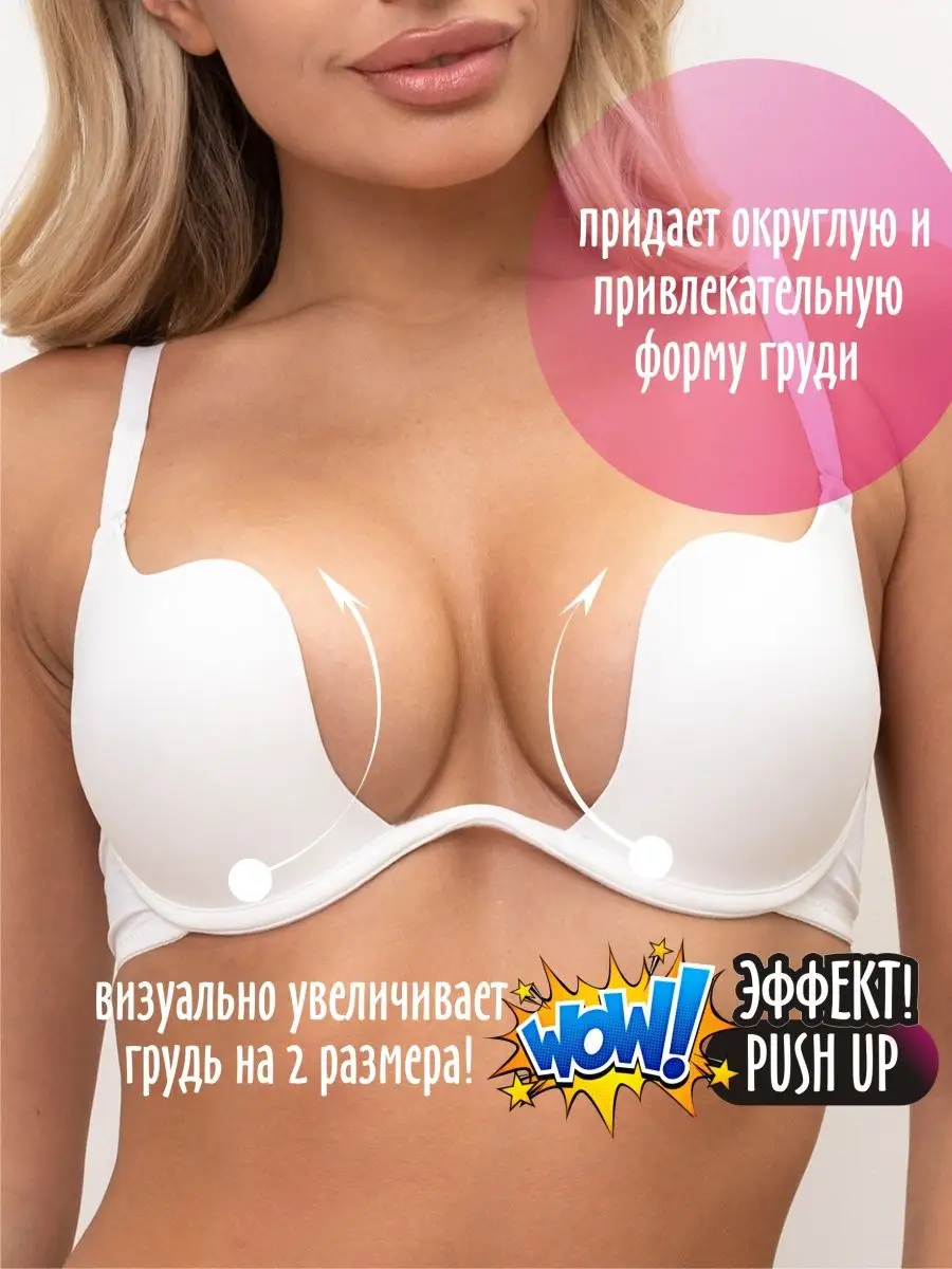 Sovelia Бюстгальтер пуш ап лифчик женский открытая спина push up