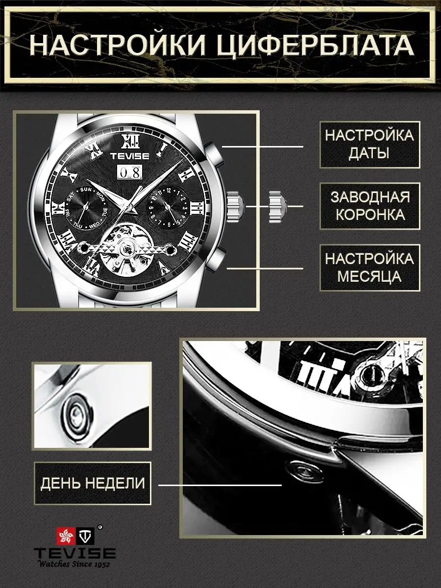 Часы механические наручные с автоподзаводом WATCH-STORE 96094684 купить за 2  730 ₽ в интернет-магазине Wildberries