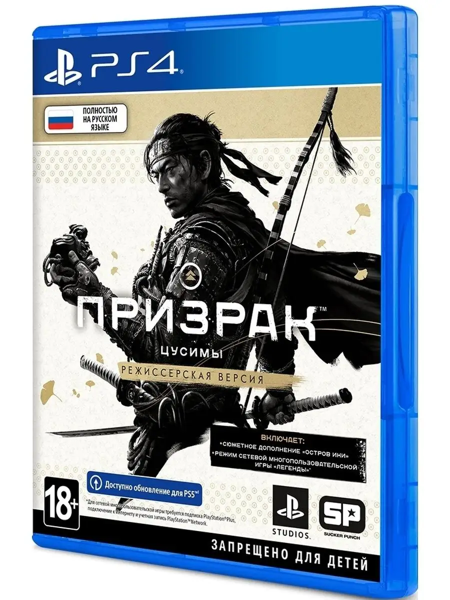 Призрак Цусимы (Ghost of Tsushima) Sucker Punch 96096683 купить за 3 800 ₽  в интернет-магазине Wildberries