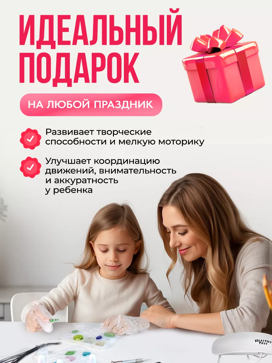 Эпоксидная смола набор для творчества с УФ лампой Healthy Toys 96097856  купить за 1 448 ₽ в интернет-магазине Wildberries