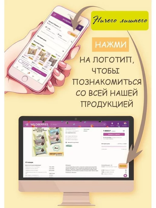 Fito Forma Зефир без сахара в шоколаде Пломбир 3 шт, 3 шт, фото 3