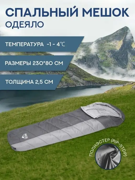 Bestway Спальный мешок 68104, серый
