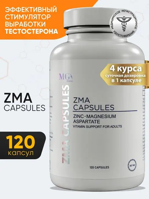 MG Force ZMA бустер тестостерона комплекс для мужчин