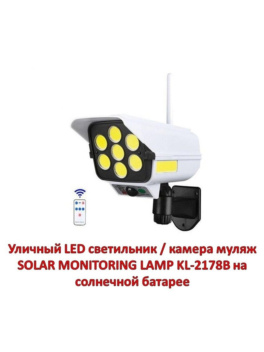 Solar monitoring lamp. Solar monitoring Lamp прожектор. Светильник с датчиком движения "Solar monitoring Lamp  yg-1576"доработка. Фонарь камера 2178т. Solar sensor Light 2178 т.