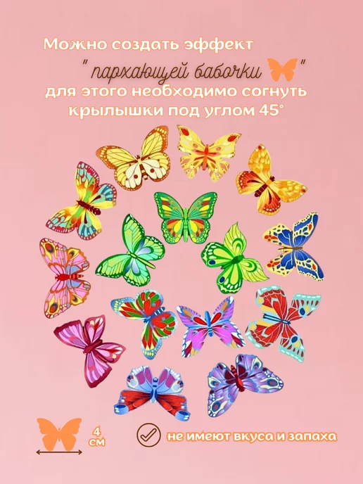 YourCake Вафельные бабочки для торта съедобные, зеленый, фото 3