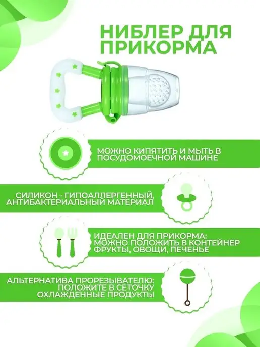 Di_shop Силиконовые ниблеры для всяких вкусняшек, зеленый
