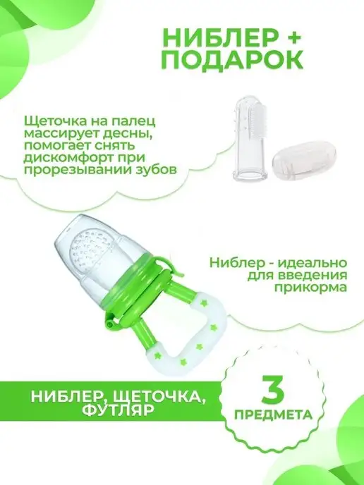 Di_shop Силиконовые ниблеры для всяких вкусняшек, зеленый, фото 2