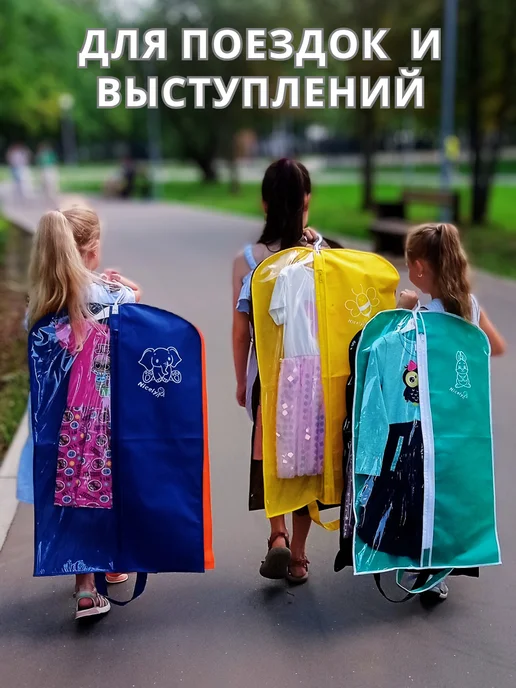 NICELY Чехол для одежды детский, черный, фото 7
