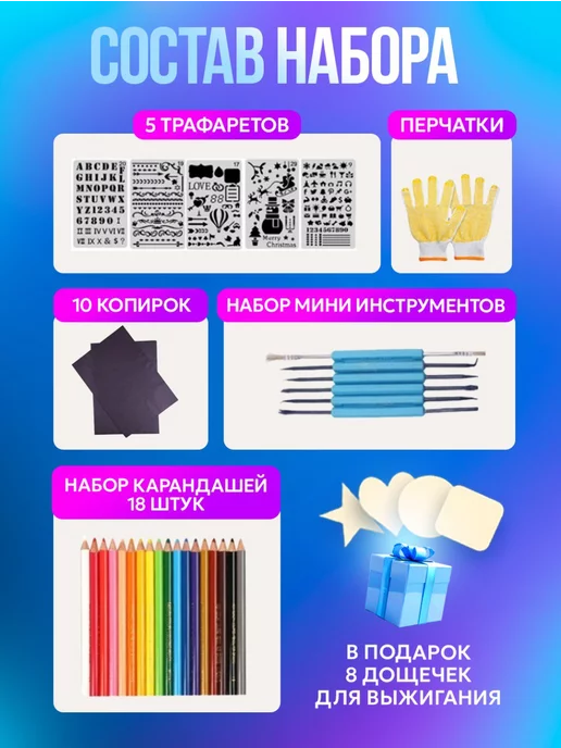 Healthy Toys Выжигатель по дереву набор выжигания, выжигательный аппарат, черный, фото 4