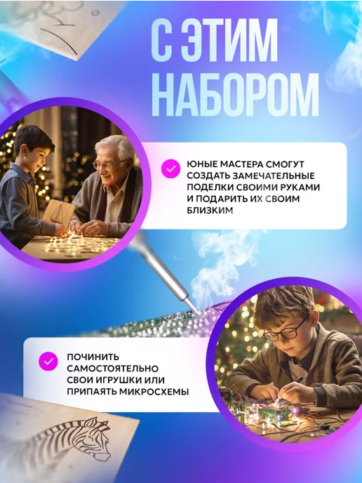 Healthy Toys Выжигатель по дереву набор выжигания, выжигательный аппарат, черный, фото 7