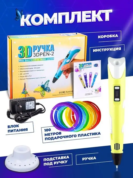 3D PEN-2 3д ручка желтая, желтый, фото 3