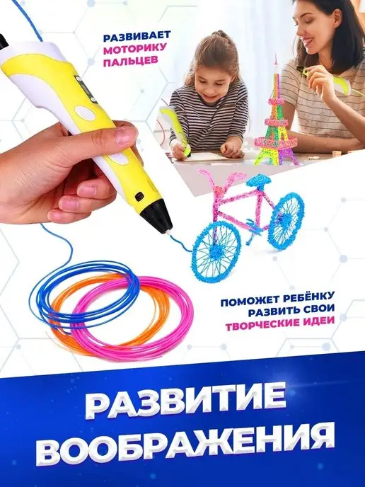 3D PEN-2 3д ручка желтая, желтый, фото 5