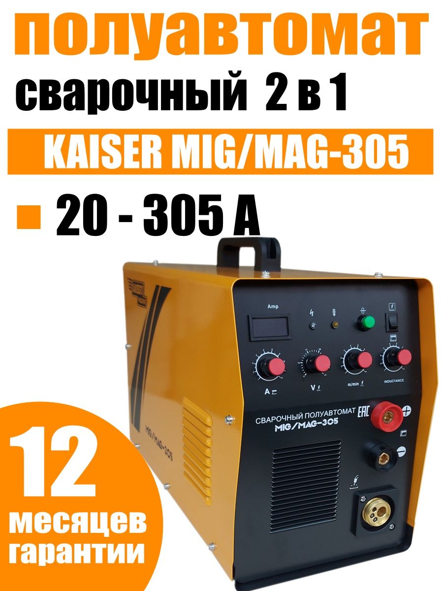 Kaiser mig mag 305 схема