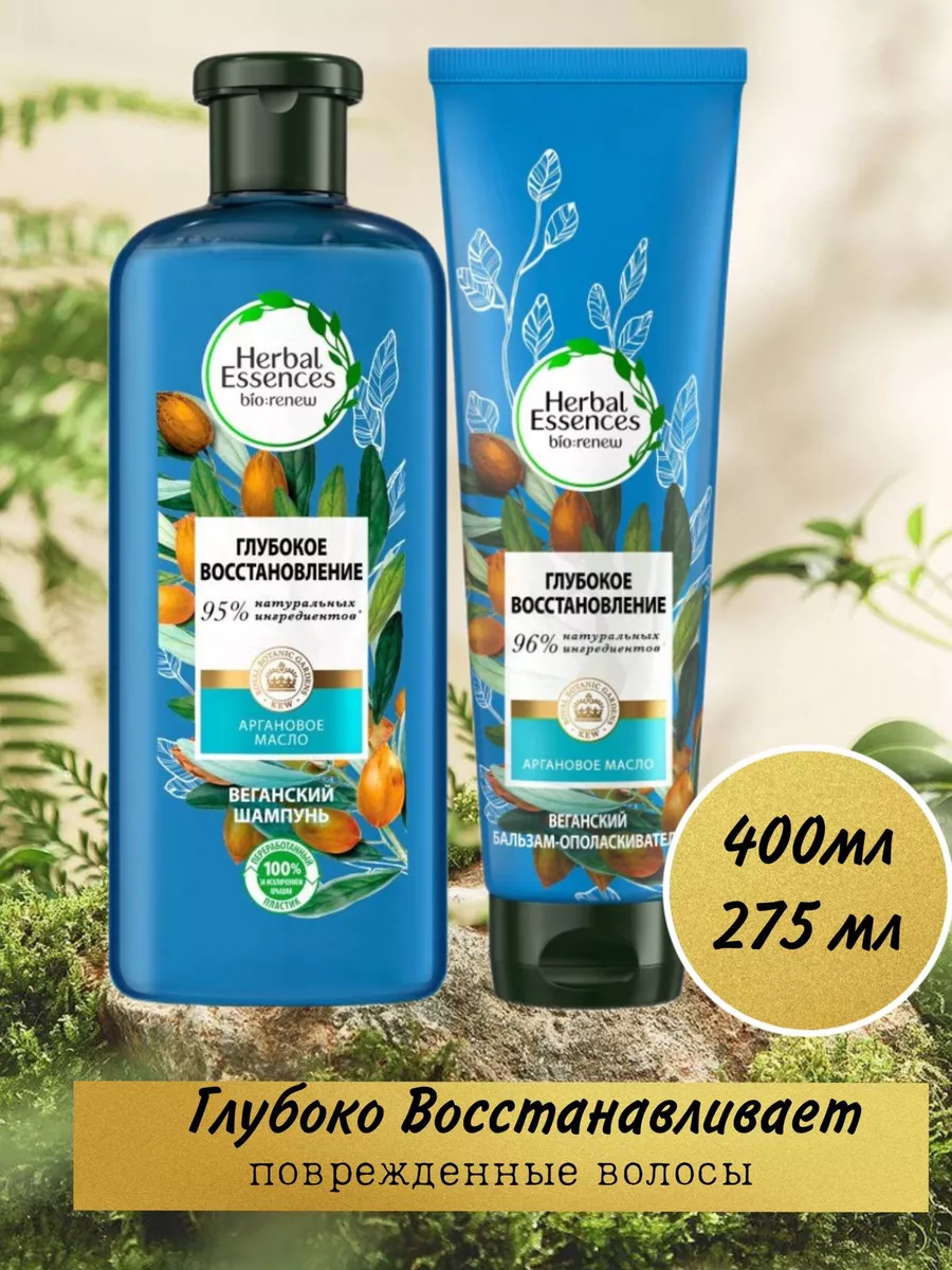 Шампунь и бальзам глубокое восстановление Herbal Essences 96141390 купить в  интернет-магазине Wildberries