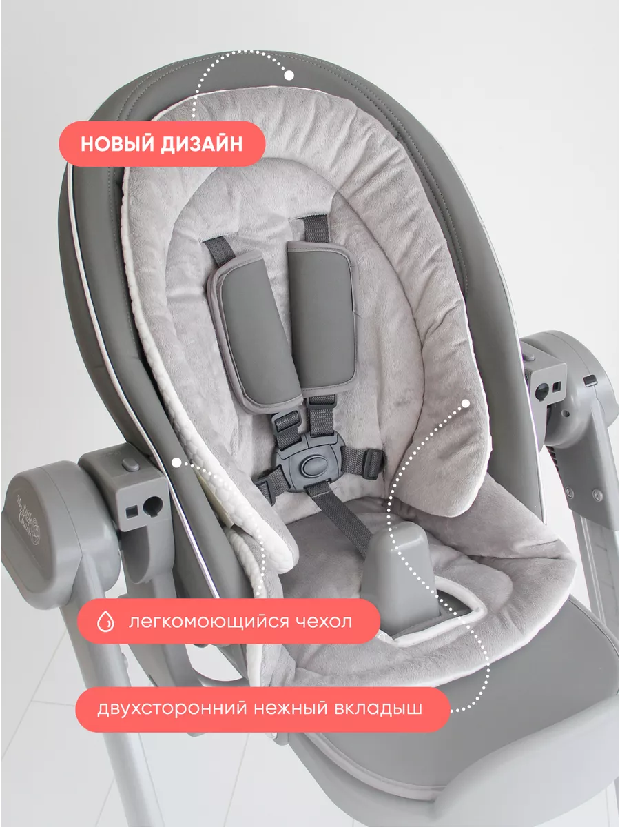 Универсальный стульчик 3 в 1 Электрокачели My little chair 96144615 купить  за 20 955 ₽ в интернет-магазине Wildberries