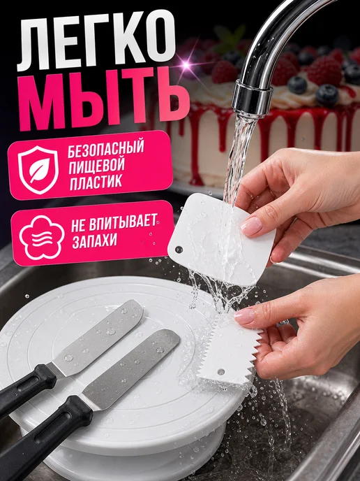 AlexShop. Набор кондитера для декорирования тортов, тортовница, белый, фото 4