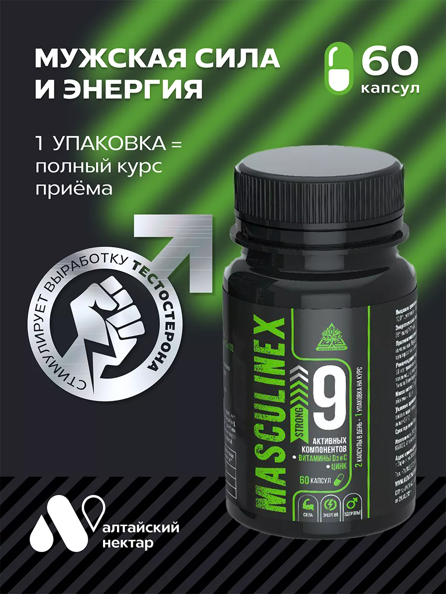 Бустер тестостерона бад для выносливости и потенции