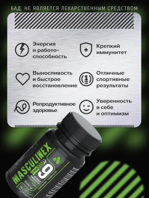 АЛТАЙСКИЙ НЕКТАР Тестостерон для мужчин цинк витамины, вариант, фото 2