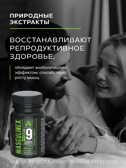 АЛТАЙСКИЙ НЕКТАР Тестостерон для мужчин цинк витамины, вариант, фото 6