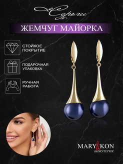 Серьги длинные висячие с жемчугом MaryKon 96155114 купить за 1 625 ₽ в интернет-магазине Wildberries