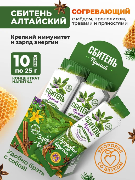 АЛТАЙСКИЙ НЕКТАР Сбитень Ягодный концентрат 10 стиков, вариант