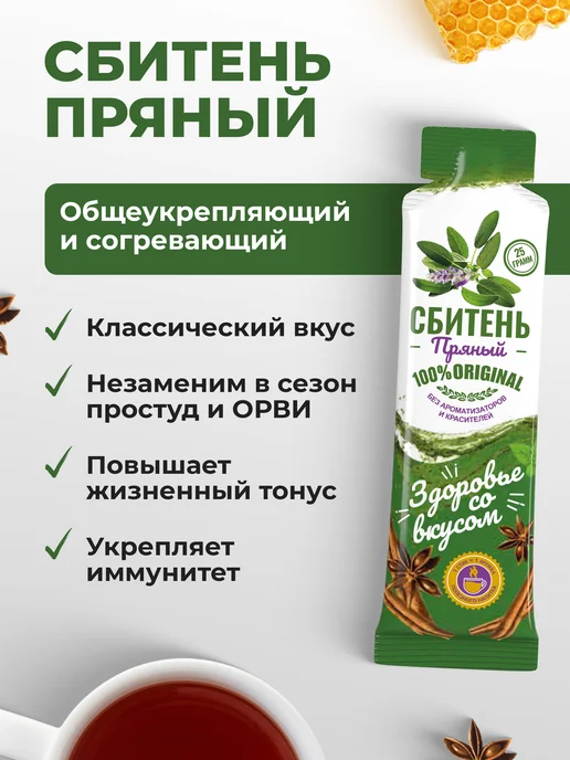 АЛТАЙСКИЙ НЕКТАР Сбитень Ягодный концентрат 10 стиков, вариант, фото 2