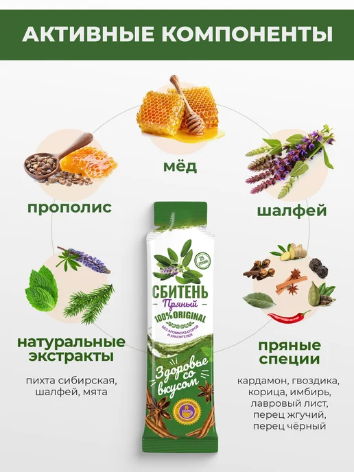 АЛТАЙСКИЙ НЕКТАР Сбитень Ягодный концентрат 10 стиков, вариант, фото 3