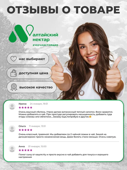 АЛТАЙСКИЙ НЕКТАР Сбитень имбирный с лимоном и медом для иммунитета, вариант, фото 5