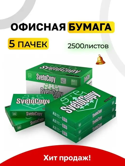 Бумага Концеляр A4 A4, 80 г/м², 5 пачек по 500 листов
